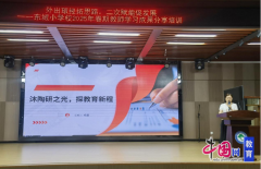 以“东方心理学”